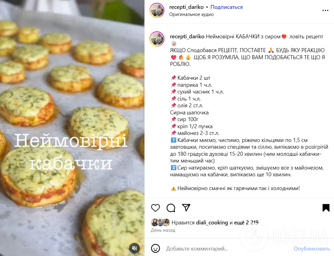 Запечені кабачки з сиром та зеленню: значно смачніші, ніж смажені