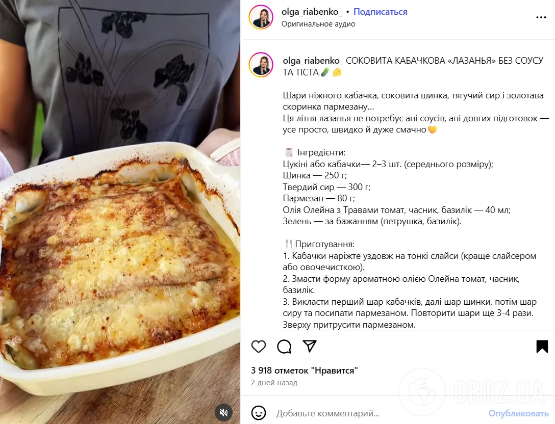 Як приготувати лазанью з кабачків на вечерю: дуже смачна сезонна страва