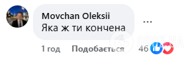 "Ты животное": нардепы набросились на Безуглую за ее пост о погибшем в ДТП Рущишине