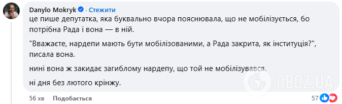 "Ты животное": нардепы набросились на Безуглую за ее пост о погибшем в ДТП Рущишине