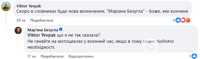 "Ты животное": нардепы набросились на Безуглую за ее пост о погибшем в ДТП Рущишине