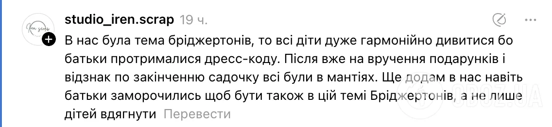 ''Наденьте это платье в другой день!'' В сети разгорелась громкая дискуссия из-за дресс-кода на выпускной в детском саду