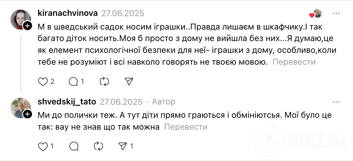 Дітей, які приїхали в Україну зі Швеції, здивувала звичайна річ у літньому таборі: в їхніх садках і школах це заборонено