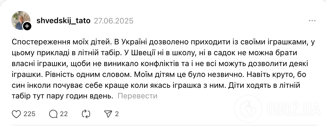 Дітей, які приїхали в Україну зі Швеції, здивувала звичайна річ у літньому таборі: в їхніх садках і школах це заборонено