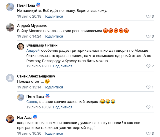 "Все идет по плану": война постучала в окна рядовым россиянам, а они какие-то нервные