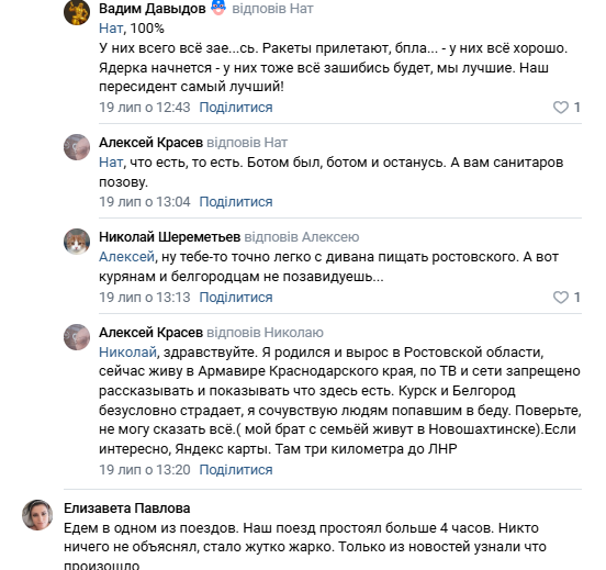 "Все идет по плану": война постучала в окна рядовым россиянам, а они какие-то нервные