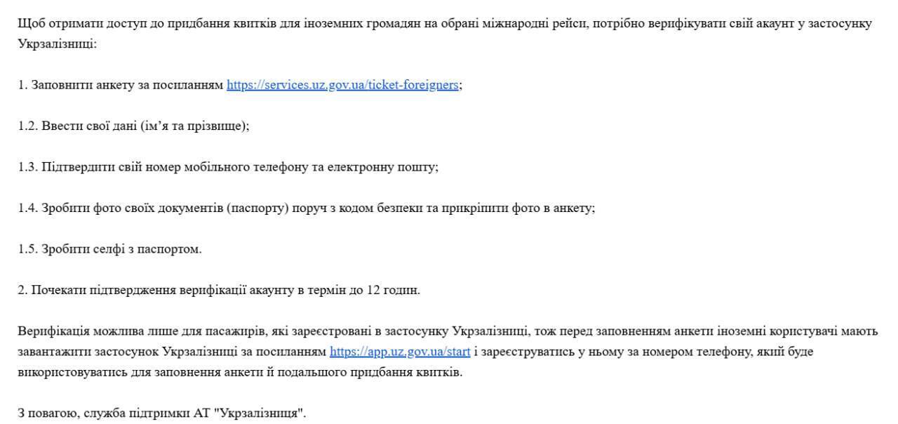 Как иностранцам купить билет на поезд