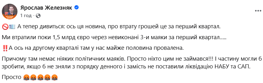 Сообщение Железняка о выполнении Украиной условий Ukraine Facility