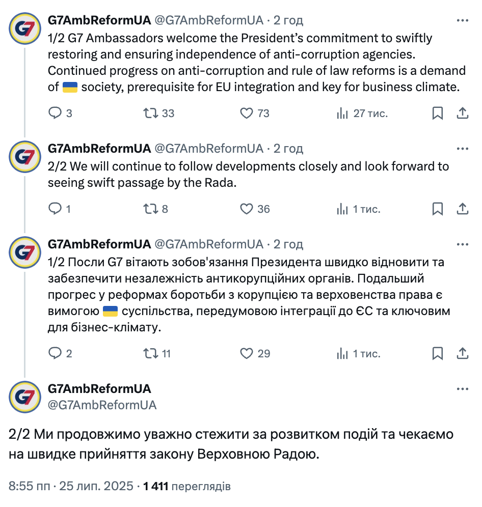 "Ждем решения Рады": послы G7 прокомментировали новый законопроект Зеленского насчет НАБУ