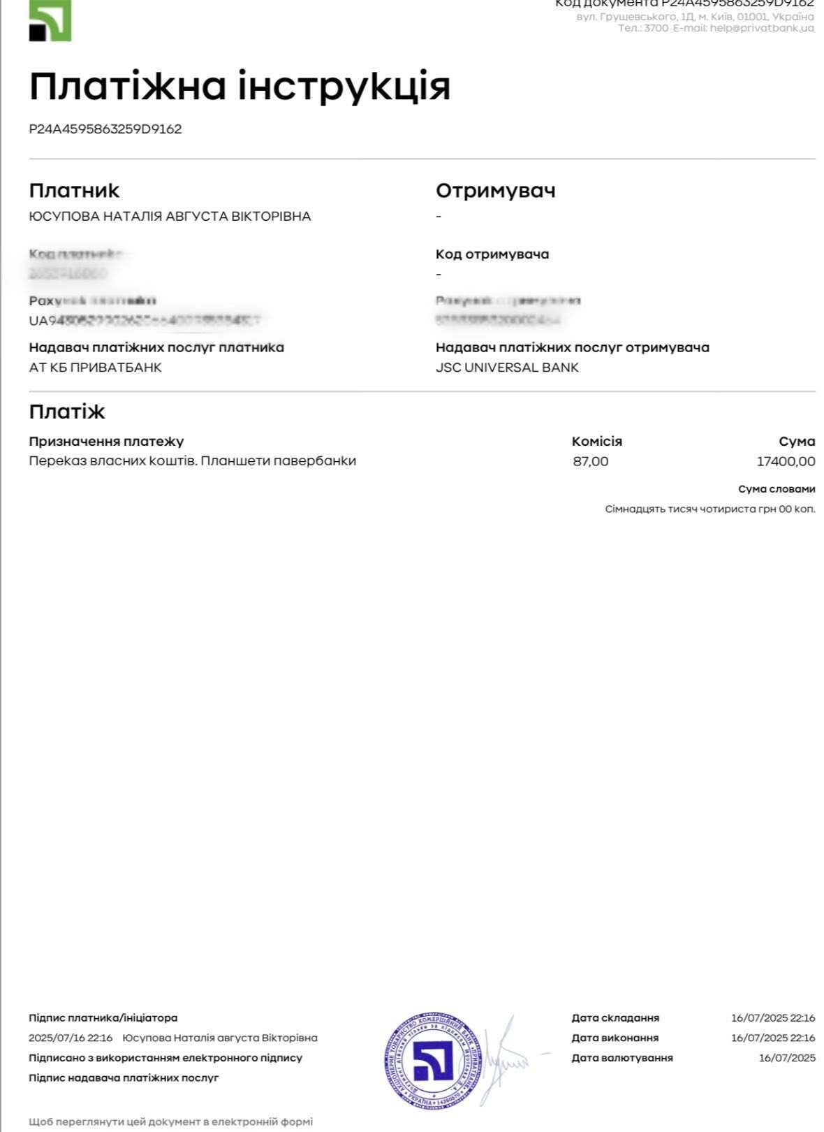 На фронте крайне тяжелая ситуация: штурмовикам срочно нужно новое оборудование