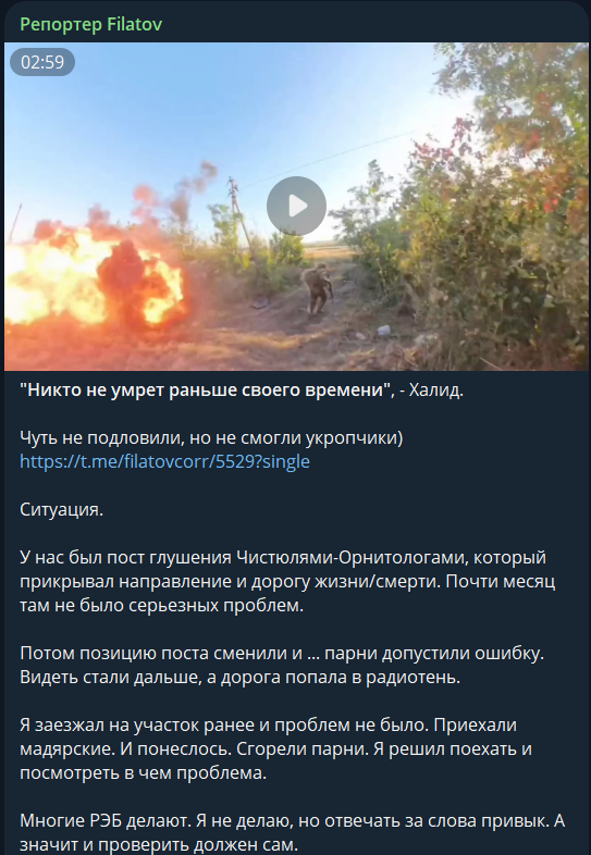 Z-воєнкор Філатов, якого вважали ліквідованим, вийшов на зв'язок: усі подробиці афери