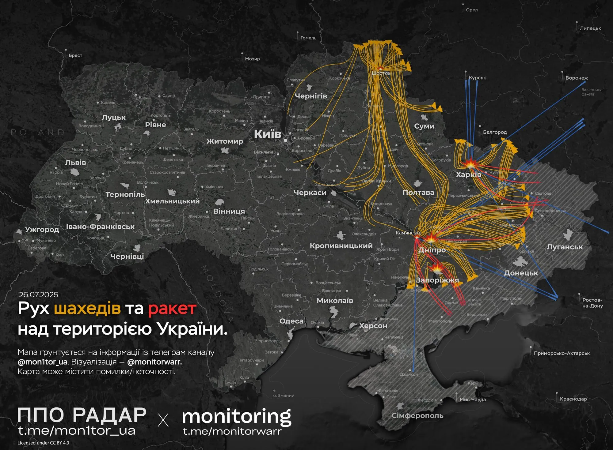 Росія вдарила по Харкову, Дніпру та Камʼянському: є жертви та постраждалі, спалахнули пожежі. Фото