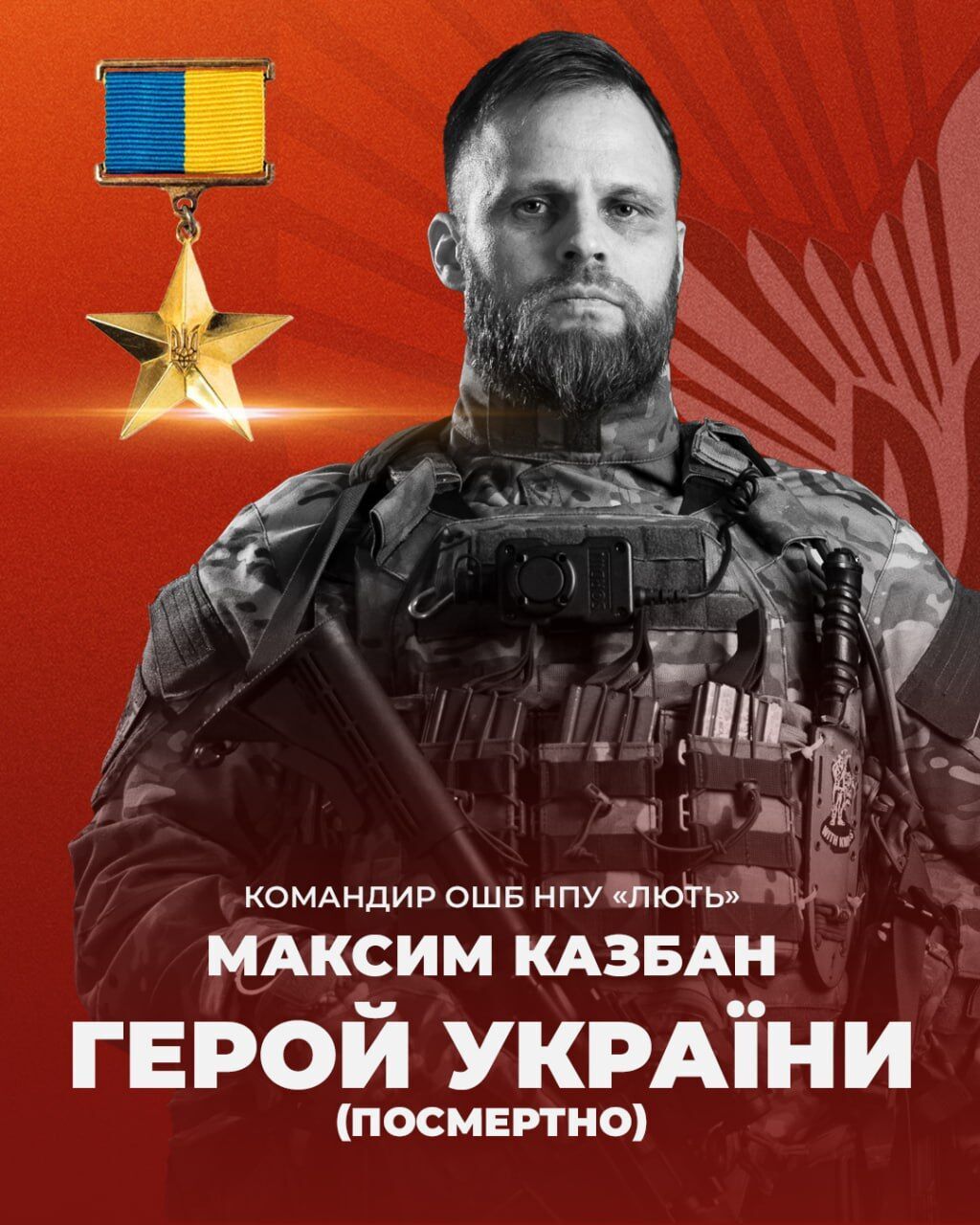 Зеленский присвоил командиру бригады "Лють" звание Героя Украины посмертно: что о нем известно