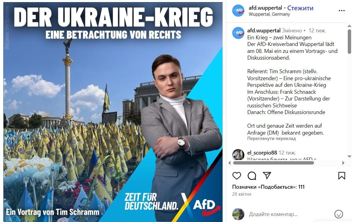 Немецкий политик от пророссийской партии тайно воевал добровольцем на стороне Украины – Welt