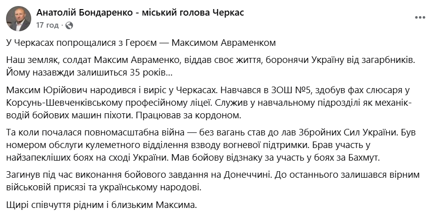 Пройшов найзапекліші бої на сході: на фронті загинув захисник з Черкас. Фото