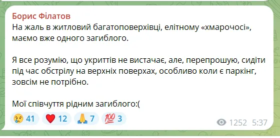Росія вдарила по Харкову, Дніпру та Камʼянському: є жертви та постраждалі, спалахнули пожежі. Фото