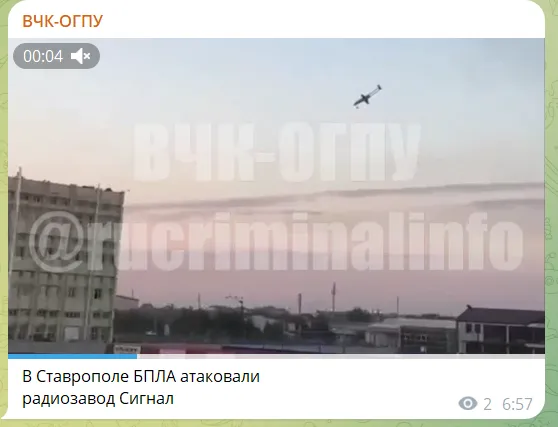 Російський Ставрополь атакували українські БПЛА: повідомляють про влучання у радіозавод. Відео