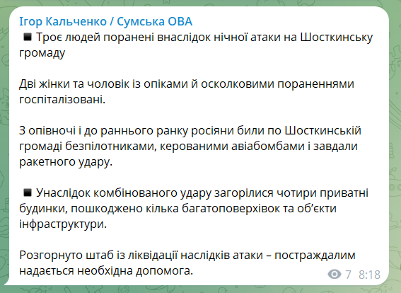 РФ масовано атакувала Шостку: є постраждалі та пошкодження у житловому секторі. Фото та відео