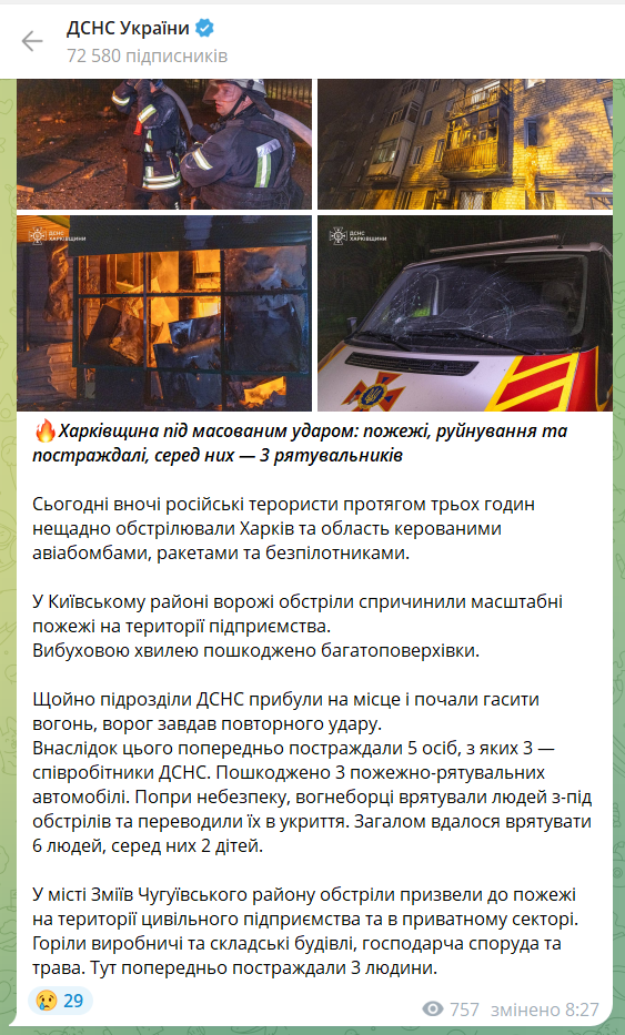 Россия ударила по Харькову, Днепру и Каменскому: есть жертвы и десятки пострадавших, вспыхнули пожары. Фото и видео