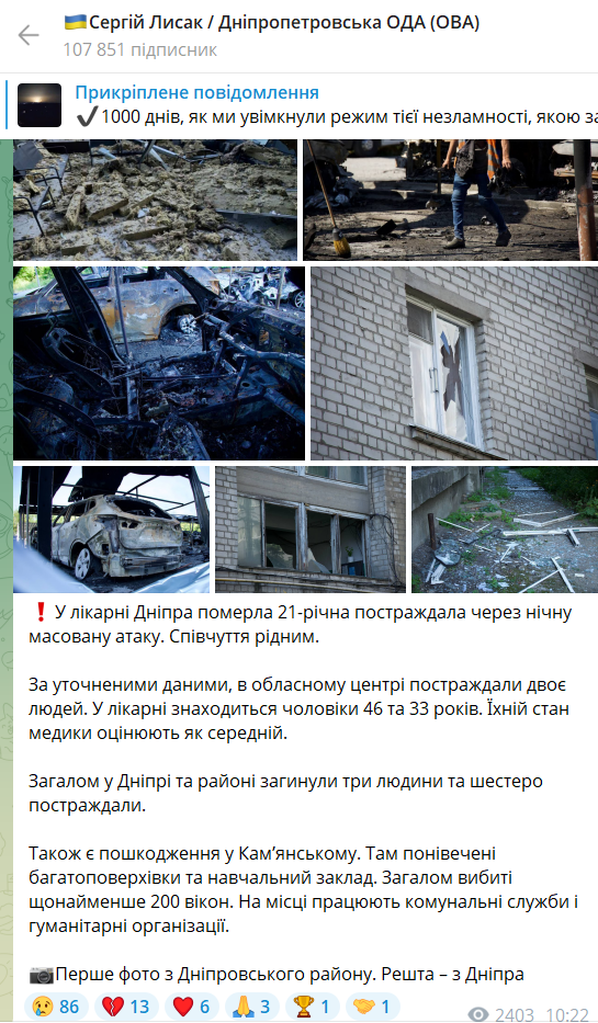 Россия ударила по Харькову, Днепру и Каменскому: есть жертвы и десятки пострадавших, вспыхнули пожары. Фото и видео