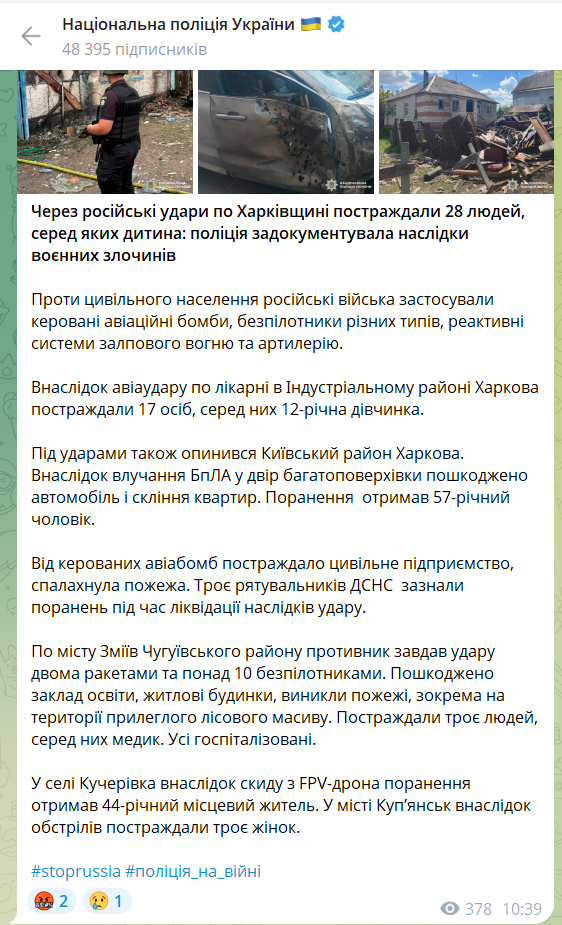 Россия ударила по Харькову, Днепру и Каменскому: есть жертвы и десятки пострадавших, вспыхнули пожары. Фото и видео