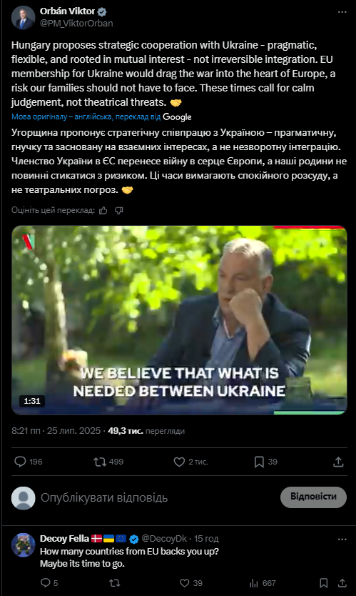 "Буферное государство": Орбан выдал очередную порцию бреда об Украине и ЕС