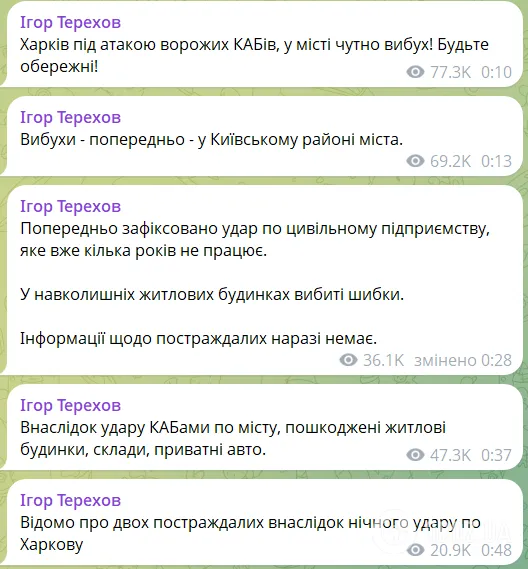 Росія вдарила по Харкову, Дніпру та Камʼянському: є жертви та постраждалі, спалахнули пожежі. Фото rtiqhhikxidzxzrz