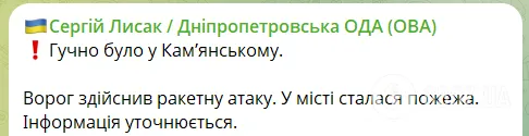 Росія вдарила по Харкову, Дніпру та Камʼянському: є жертви та постраждалі, спалахнули пожежі. Фото