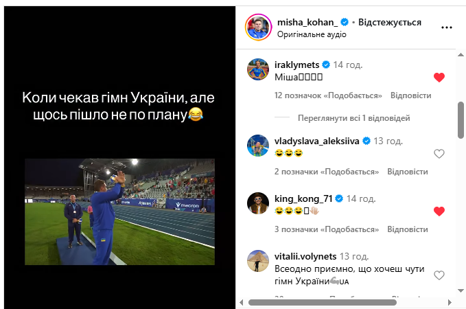 Украинскому чемпиону на Универсиаде отказались включать гимн Украины, и это оказалось правильно. Видео