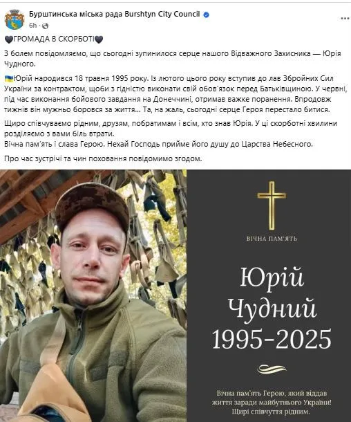 Мужньо боровся за життя: від поранення помер Герой з Івано-Франківщини. Фото