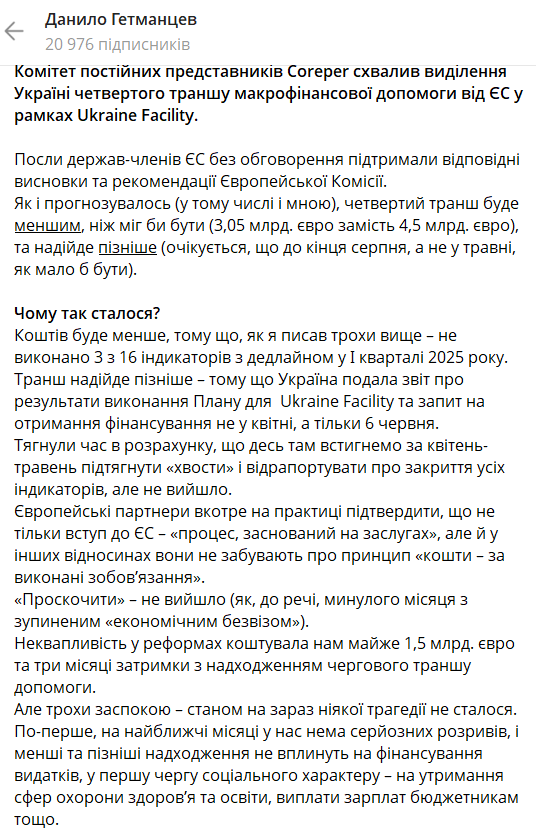 Даниил Гетманцев