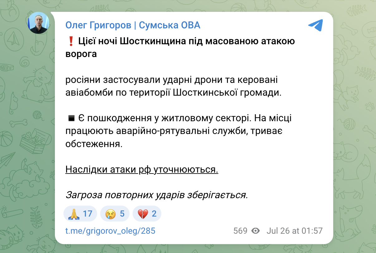 РФ масовано атакувала Шостку: є постраждалі та пошкодження у житловому секторі. Фото та відео