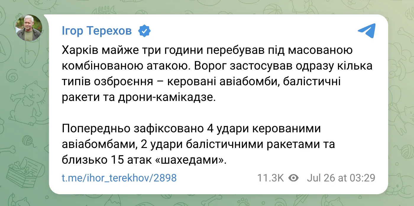 Росія вдарила по Харкову, Дніпру та Камʼянському: є жертви та постраждалі, спалахнули пожежі. Фото