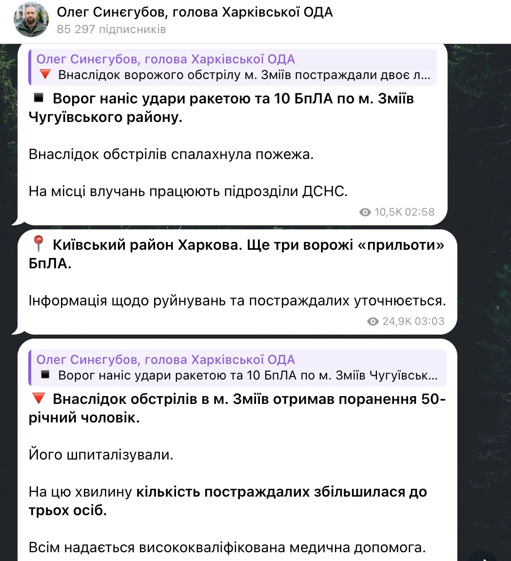 Росія вдарила по Харкову, Дніпру та Камʼянському: є жертви та постраждалі, спалахнули пожежі. Фото