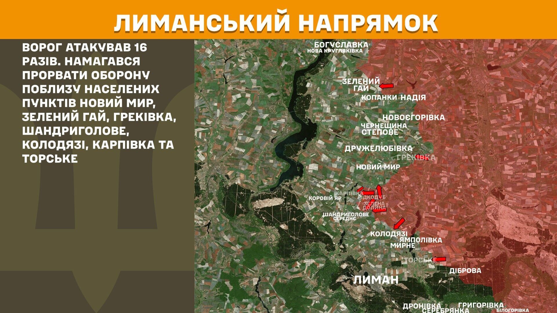 Лиманський напрямок