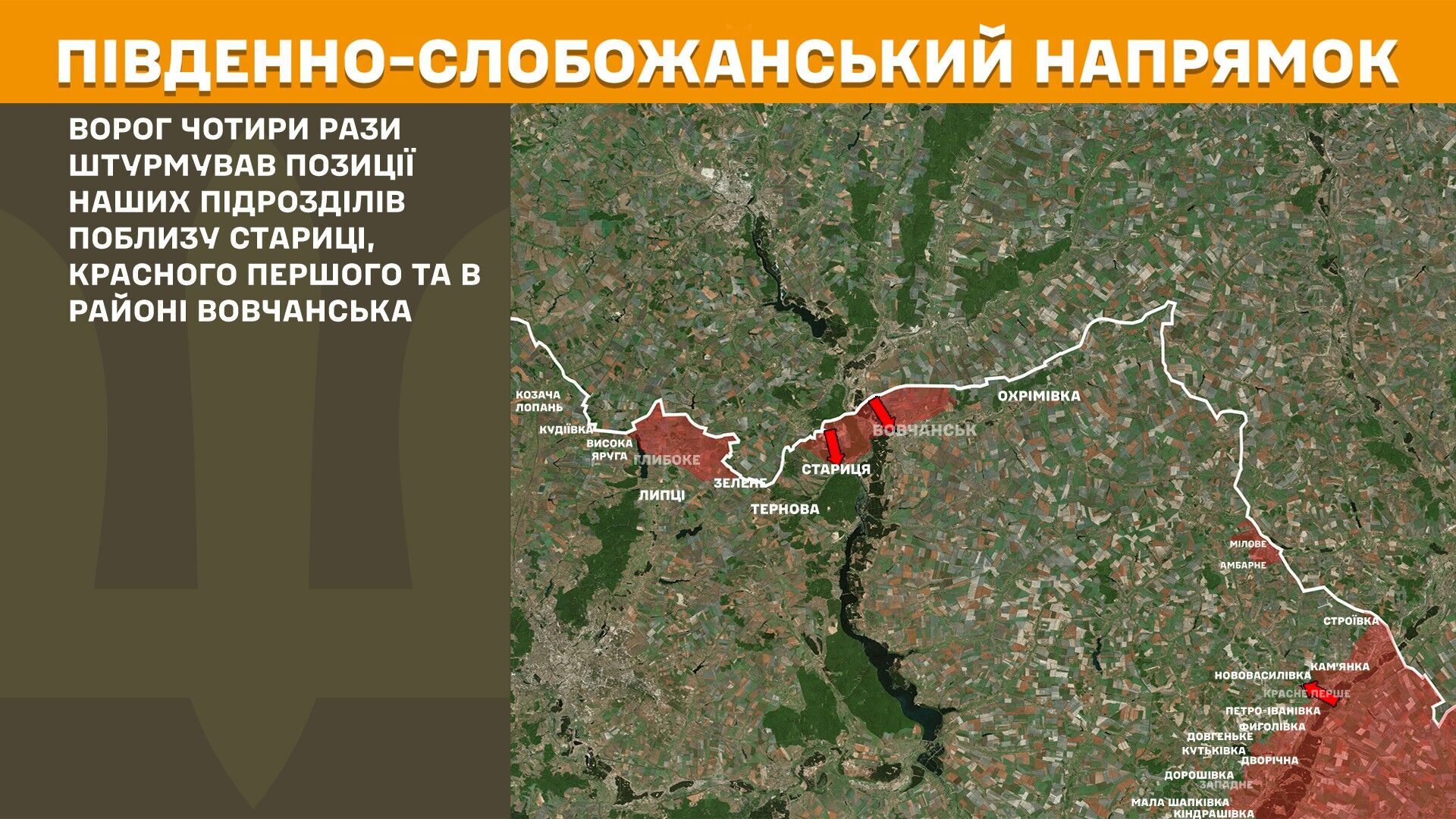 Бої на Харківщині