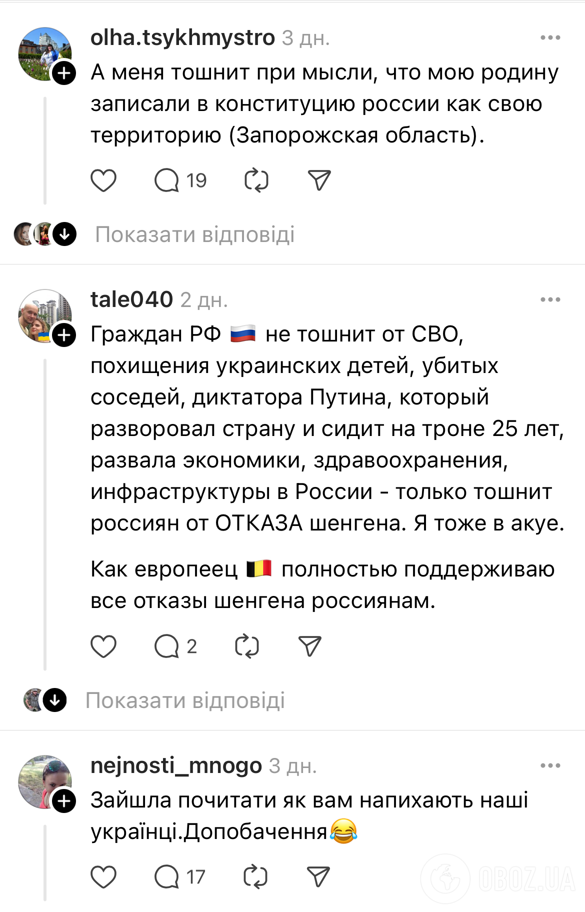 "Вас надо в клетках держать!" Российский блогер подняла крик из-за отказа в шенгенской визе и получила дельный совет от украинцев