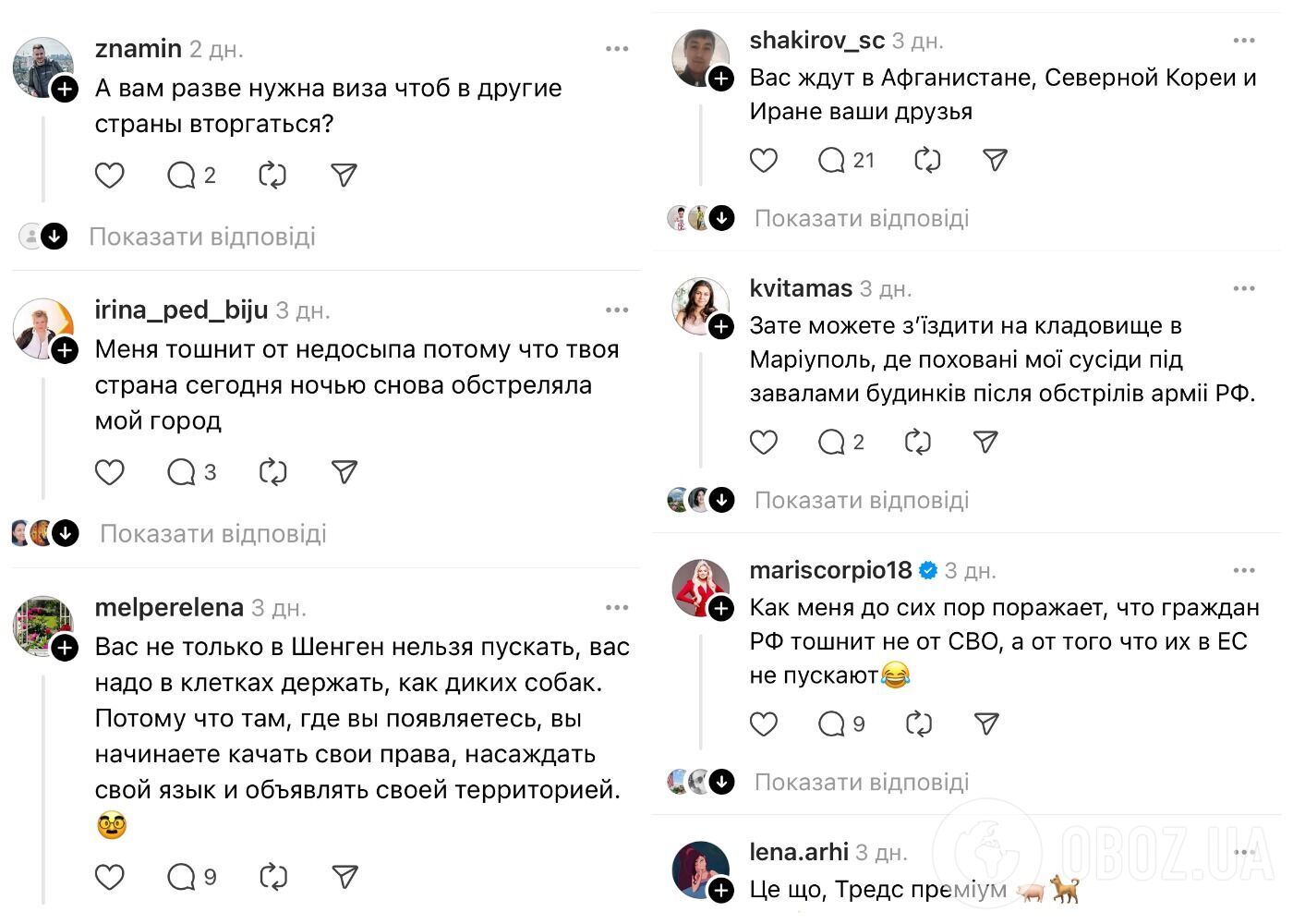 "Вас надо в клетках держать!" Российский блогер подняла крик из-за отказа в шенгенской визе и получила дельный совет от украинцев