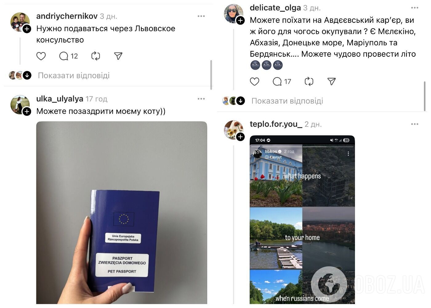 "Вас надо в клетках держать!" Российский блогер подняла крик из-за отказа в шенгенской визе и получила дельный совет от украинцев