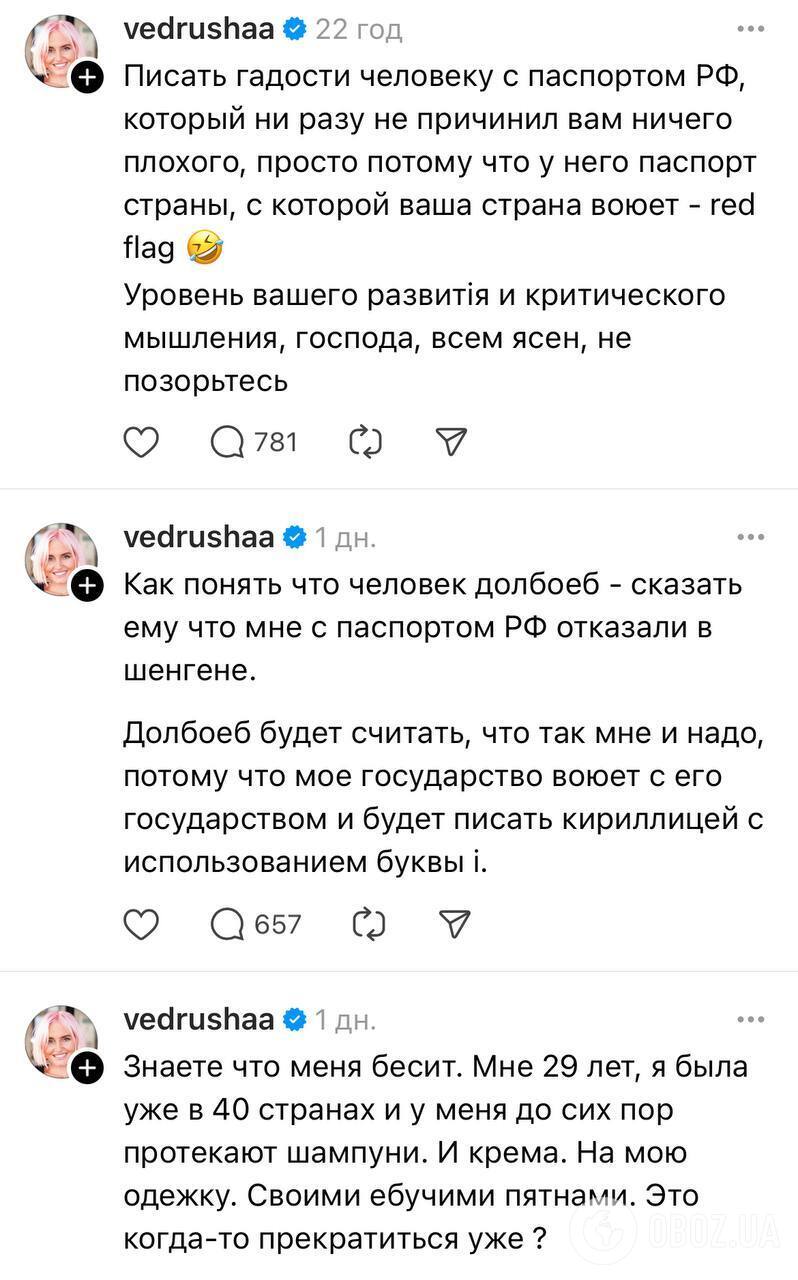 "Вас надо в клетках держать!" Российский блогер подняла крик из-за отказа в шенгенской визе и получила дельный совет от украинцев