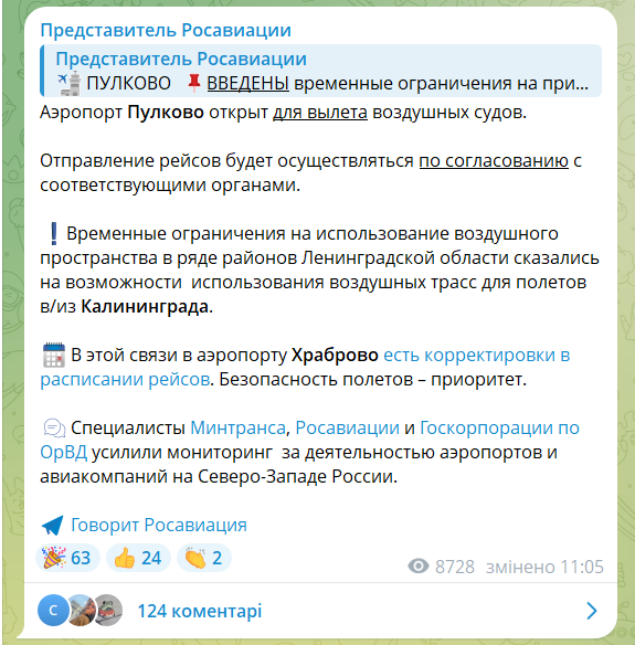 В России в аэропорту Пулково из-за атаки БПЛА вводили план "Ковер": задержаны около 100 рейсов