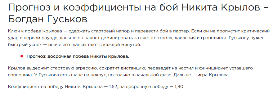 Предателя Украины брутально нокаутировали в первом раунде во втором подряд бою UFC. Видео