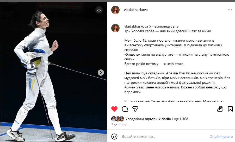 Українка, яка виграла чемпіонат світу з фехтування, вразила мережу своєю красою. Який вигляд має Влада Харькова