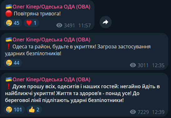 Одессу атаковали беспилотники, были слышны взрывы: отдыхающие в это время оставались на пляже