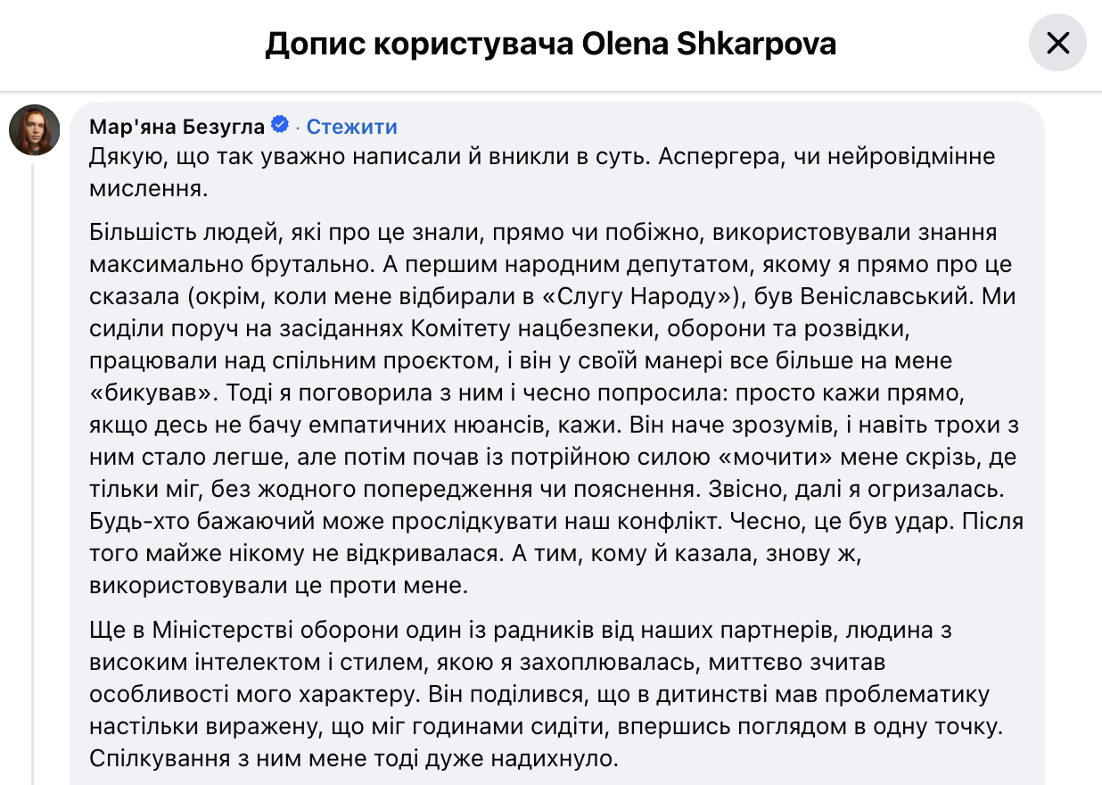 Безуглая рассказала, что у нее синдром Аспергера. Что он означает и какие симптомы