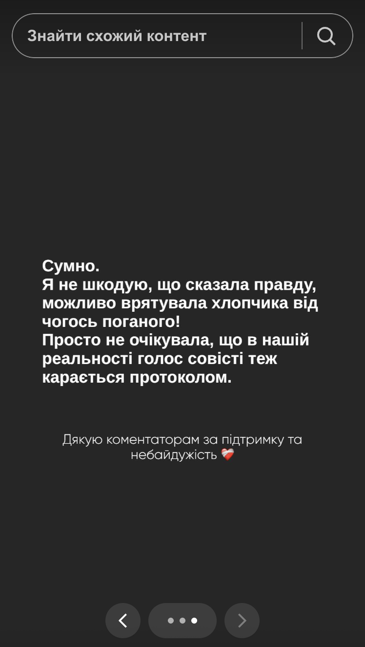 В Ковеле девушка вступилась за ребенка, которого бил отец: полиция составила на нее протокол за ругань