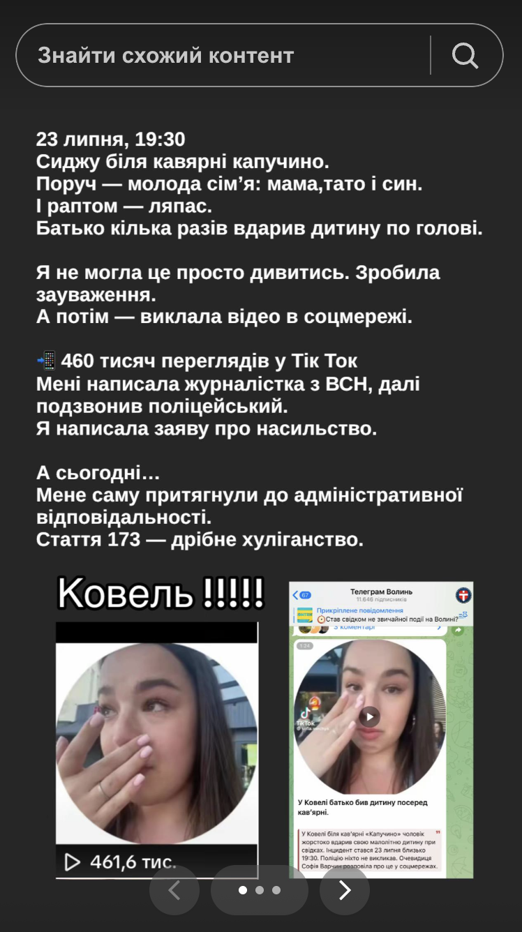 В Ковеле девушка вступилась за ребенка, которого бил отец: полиция составила на нее протокол за ругань