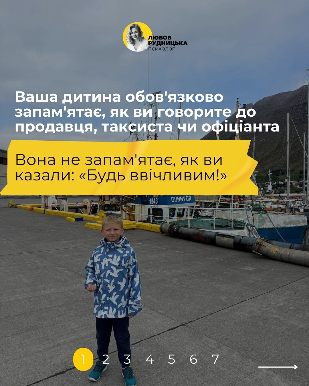 Ребенок обязательно запомнит, как вы говорите к продавцу, таксисту или официанту: психолог дала неочевидные советы родителям