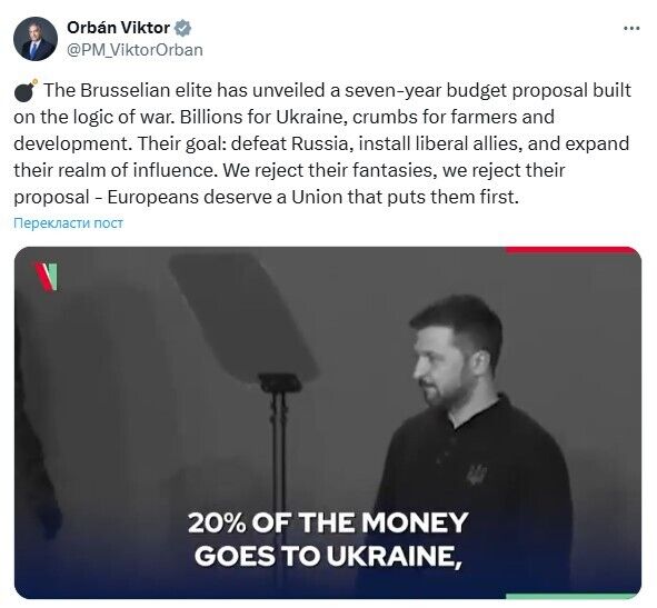 Орбан против нового бюджета ЕС