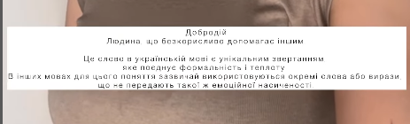 Шість українських слів, які складно перекласти іншими мовами: що вони означають